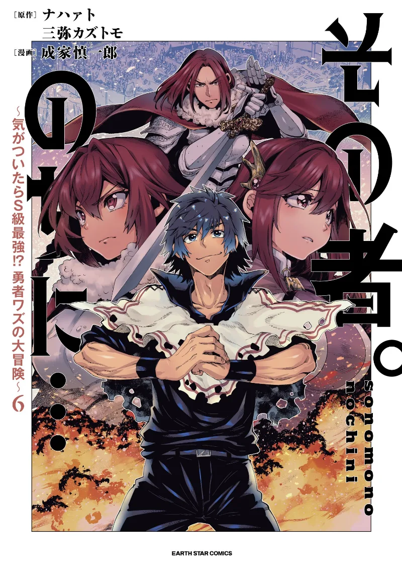 Volume 06
