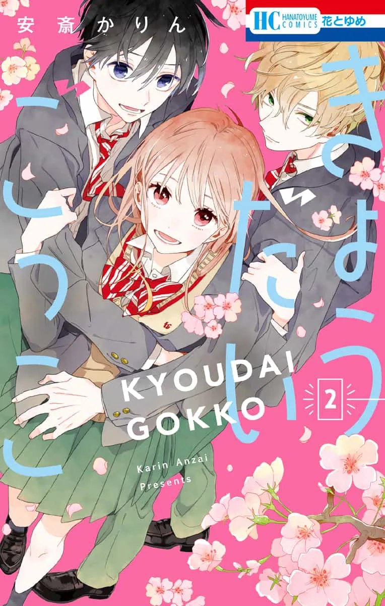 Volume 02