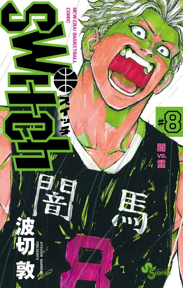 Volume 08