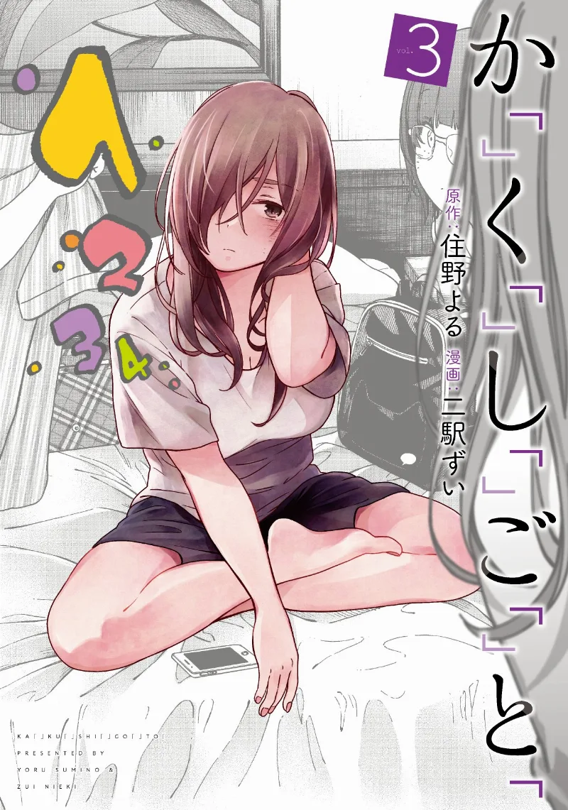 Volume 03