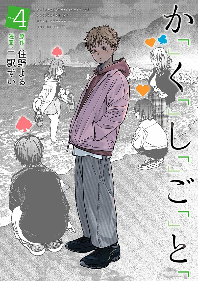 Volume 04