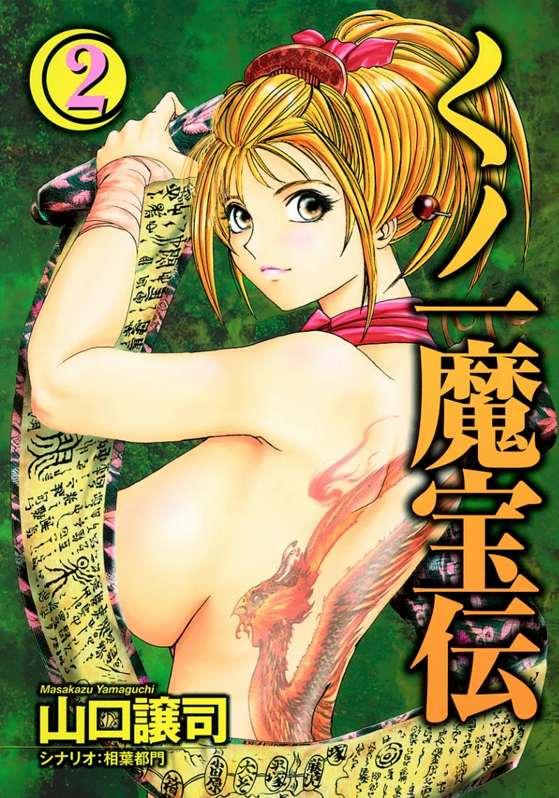 Volume 02