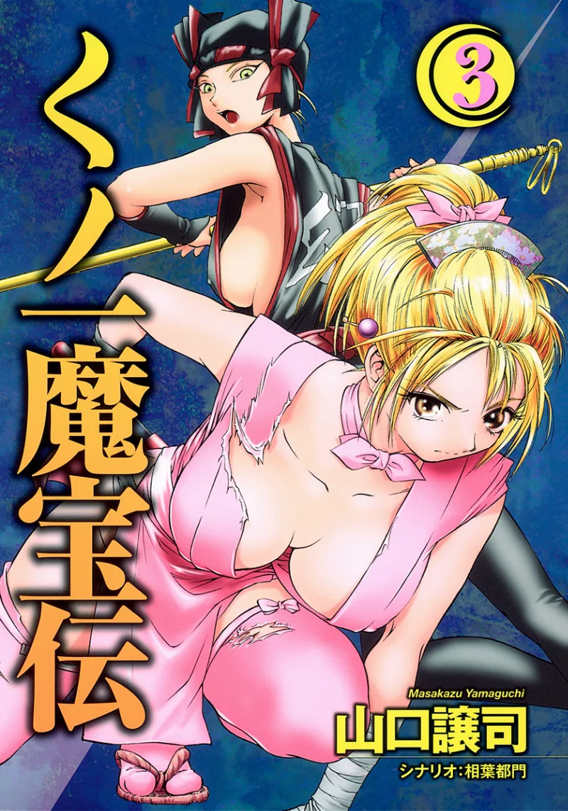 Volume 03