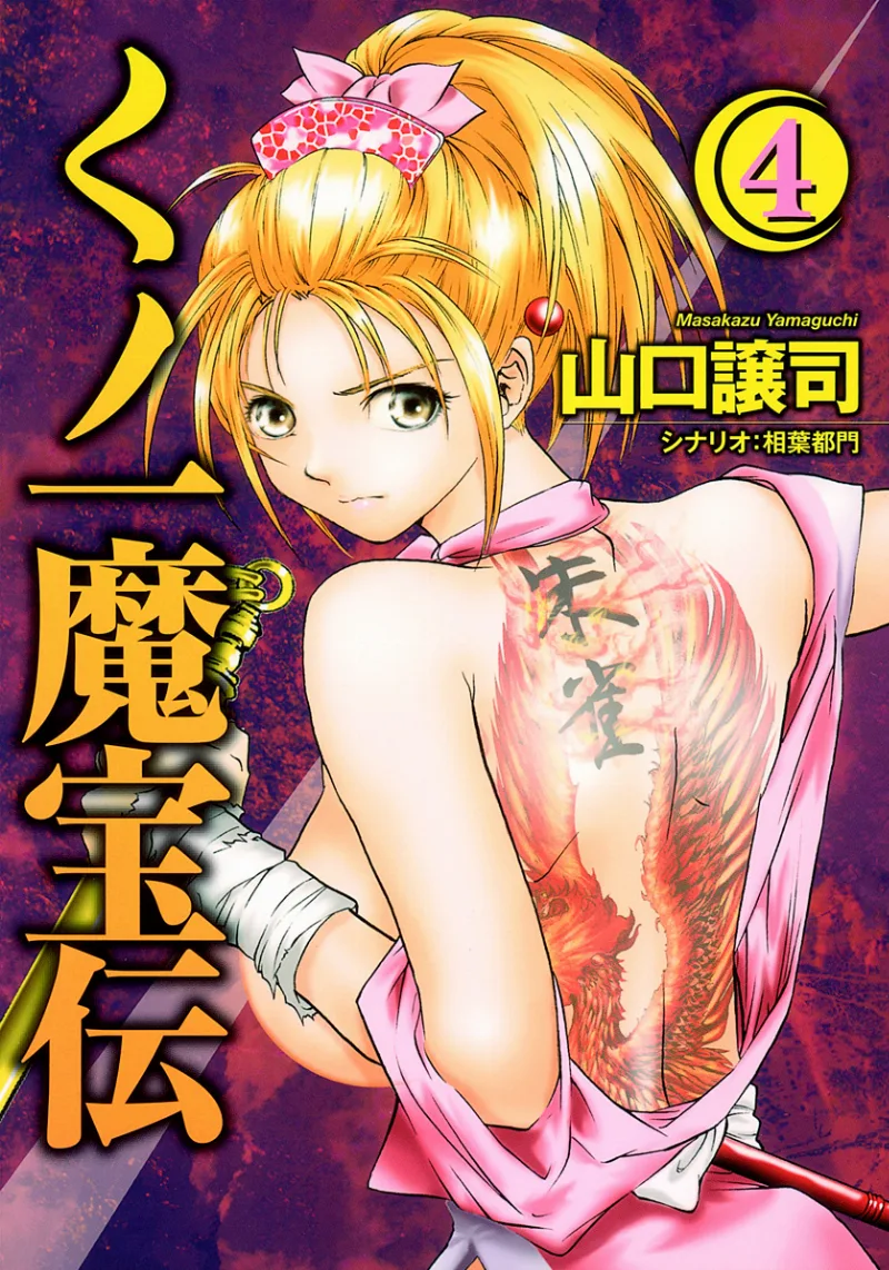Volume 04