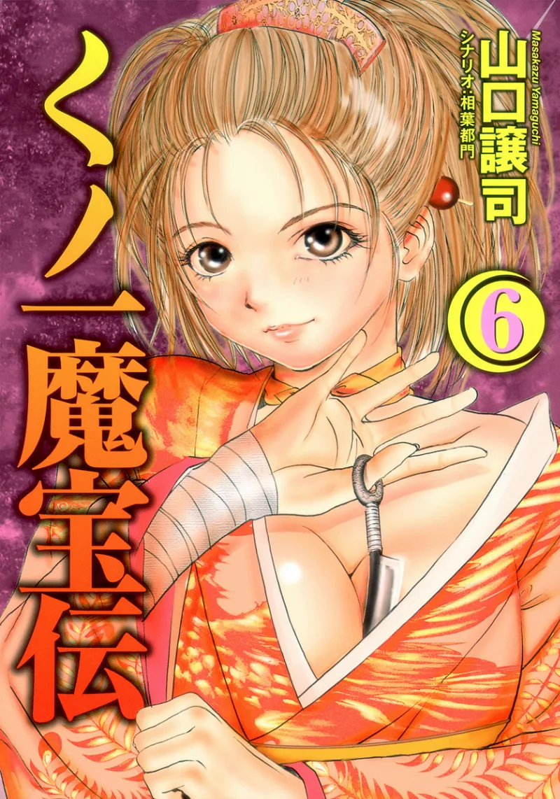 Volume 06
