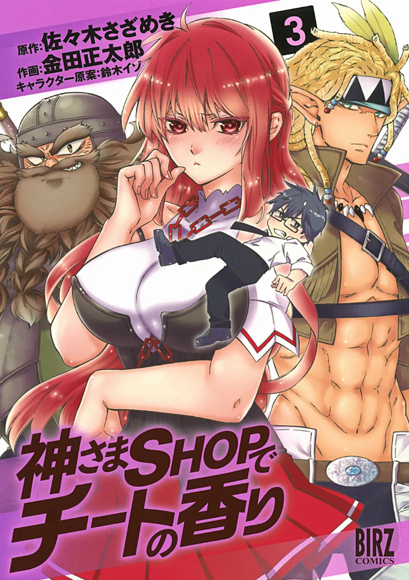 Volume 03