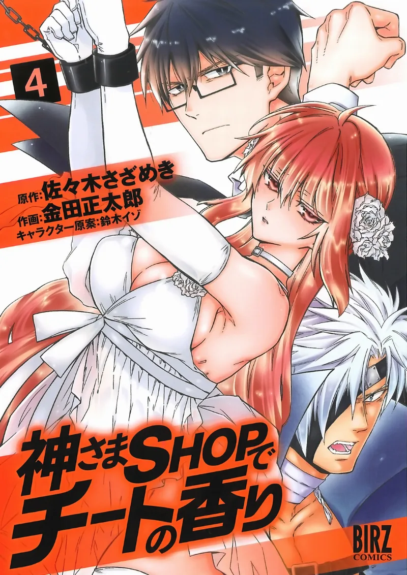 Volume 04