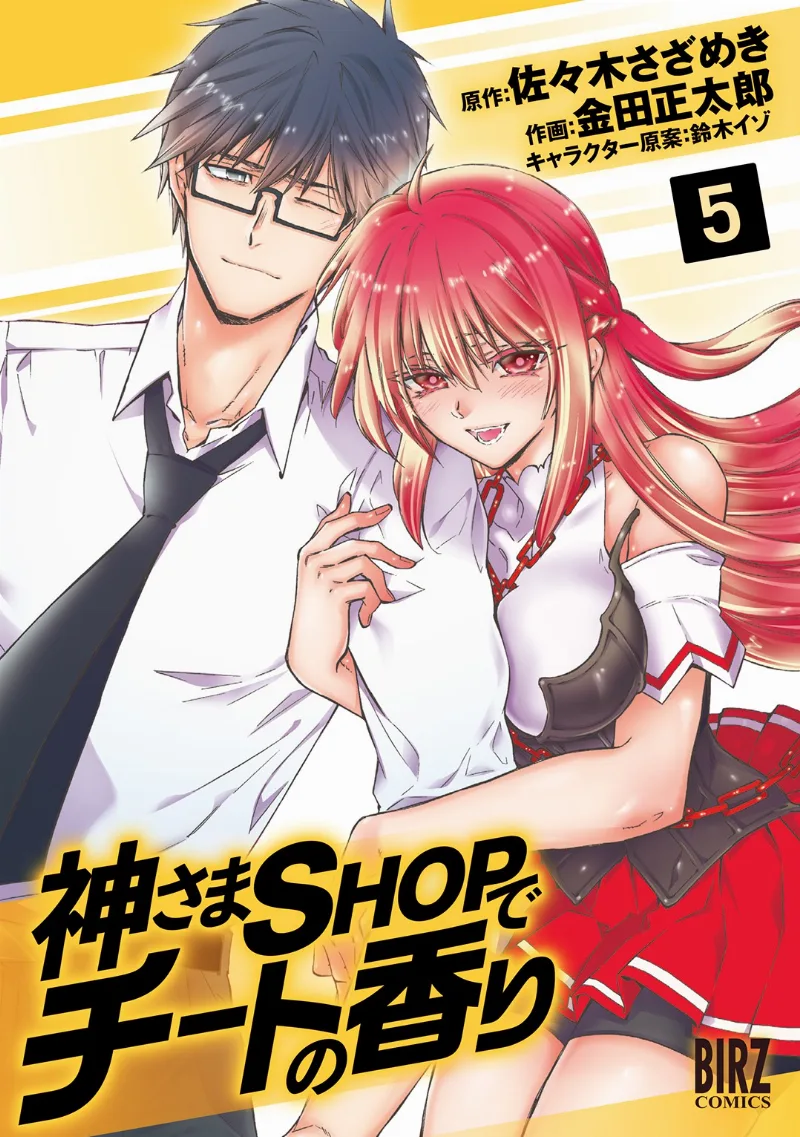 Volume 05