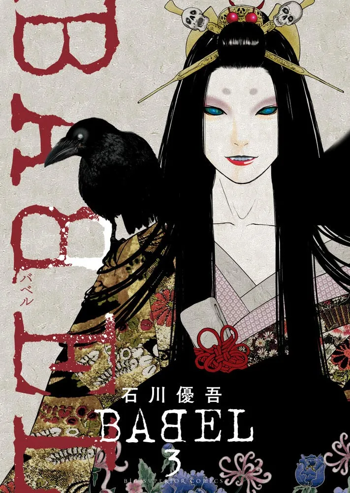 Volume 03