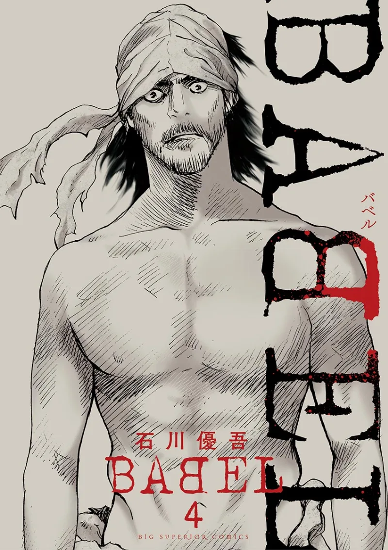 Volume 04