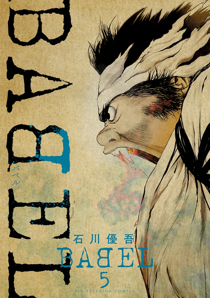 Volume 05