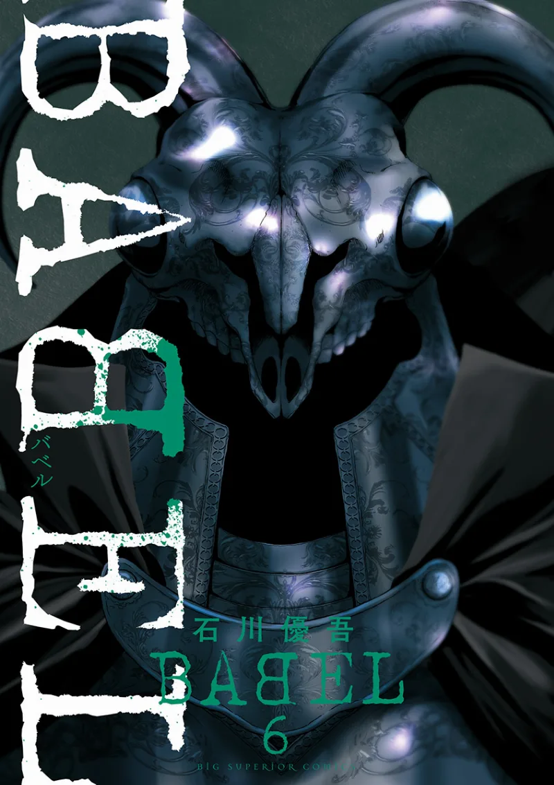 Volume 06