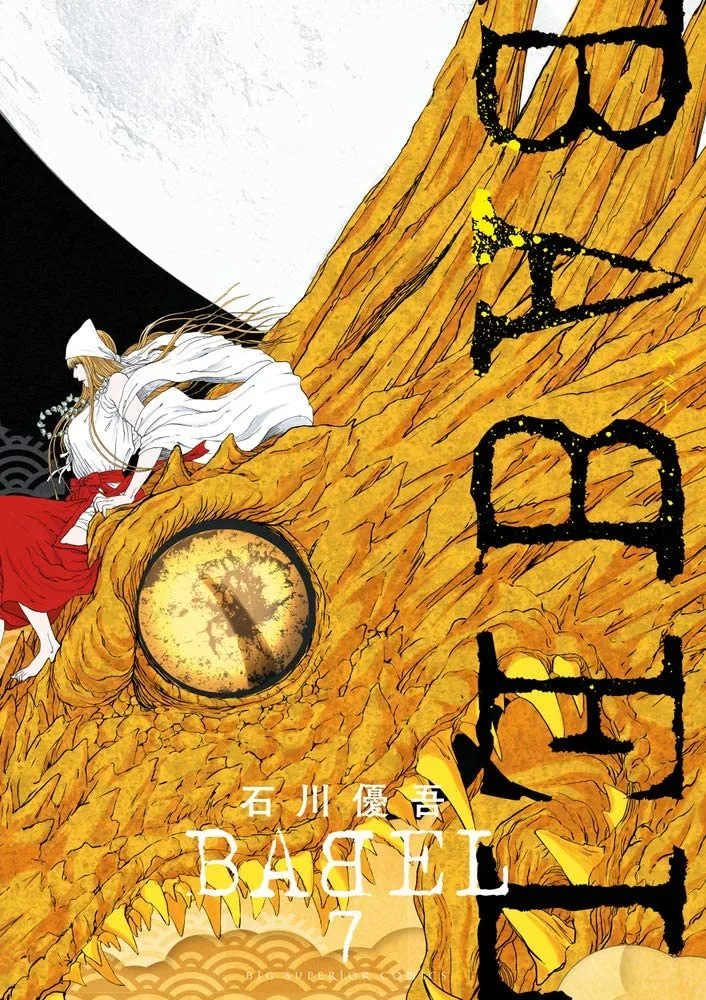 Volume 07
