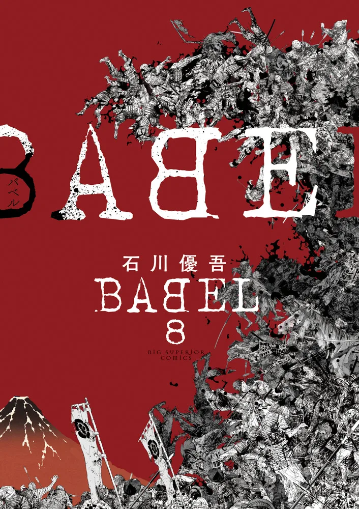 Volume 08