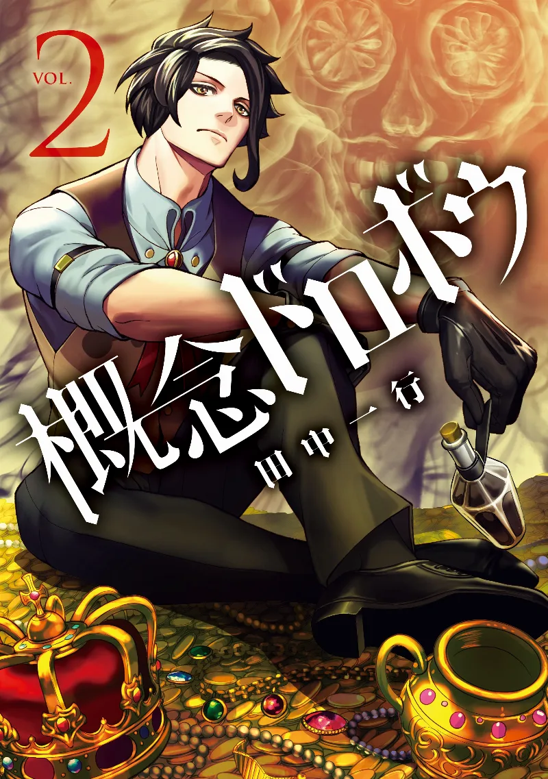 Volume 02
