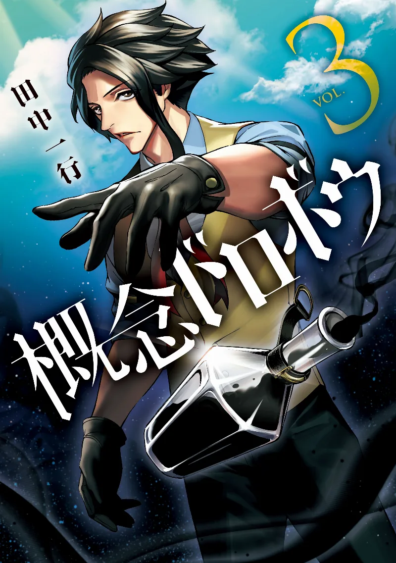 Volume 03