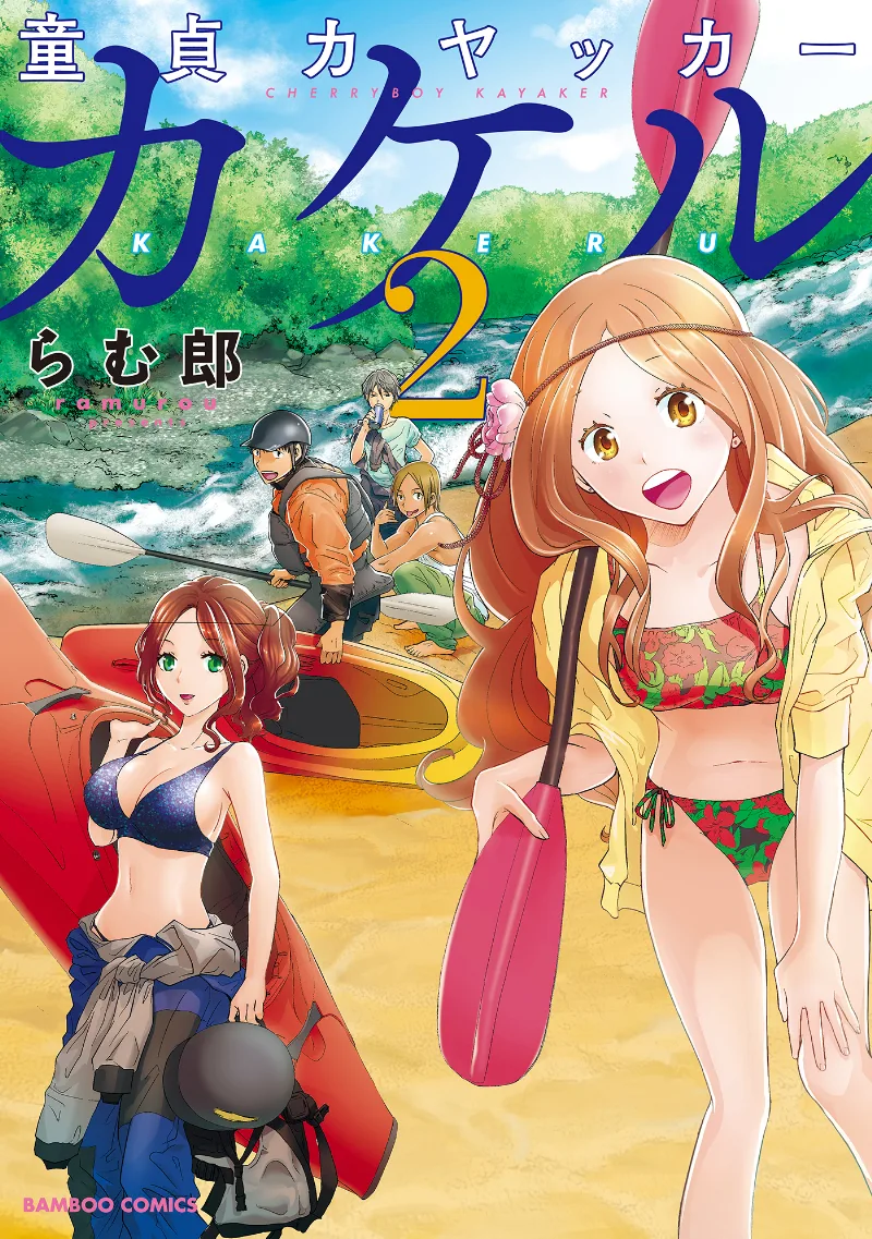 Volume 02