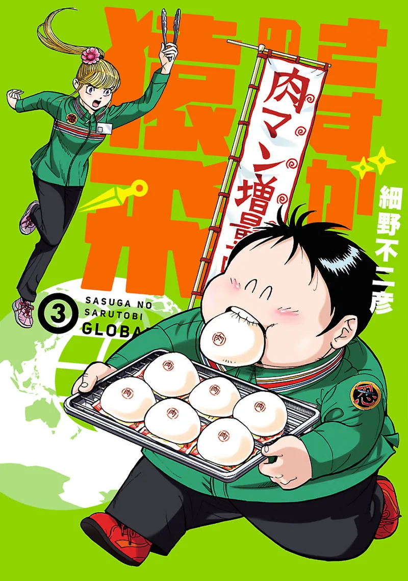 Volume 03
