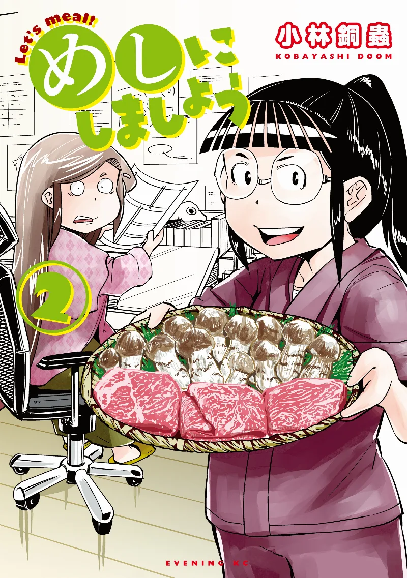 Volume 02
