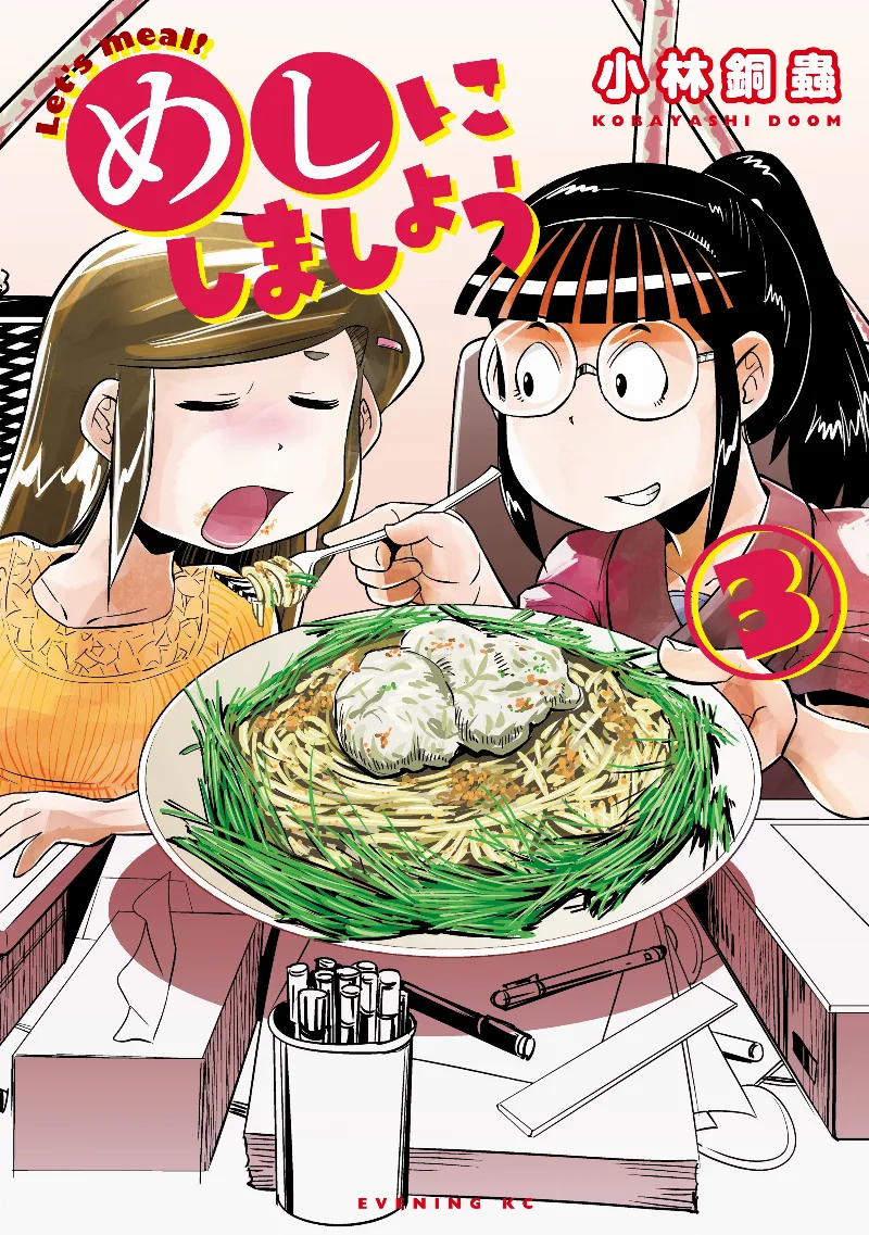Volume 03