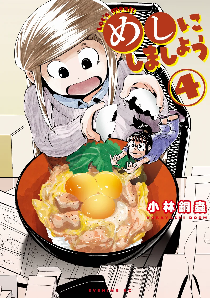 Volume 04