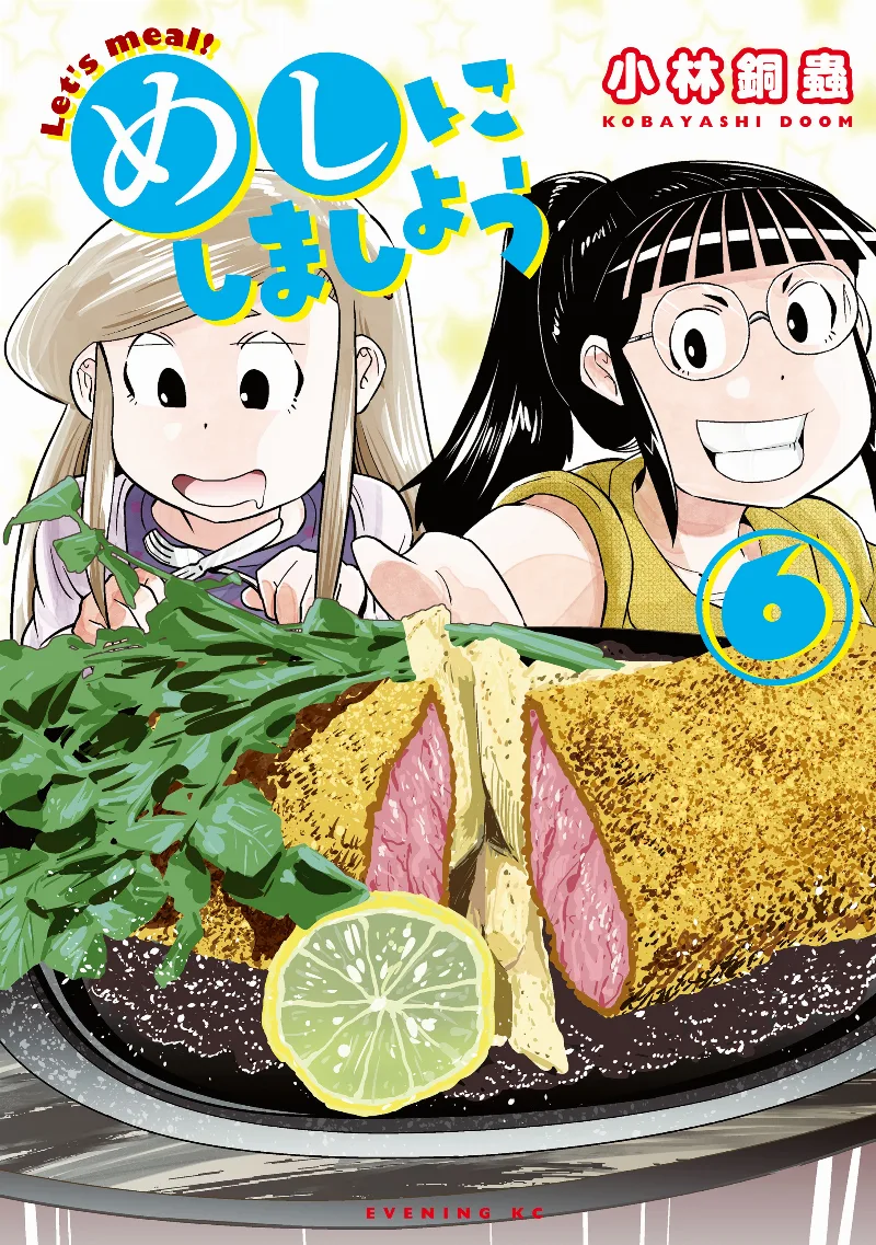 Volume 06