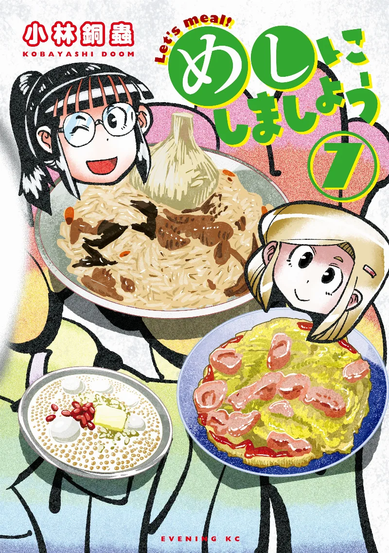 Volume 07