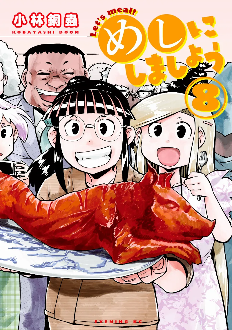 Volume 08