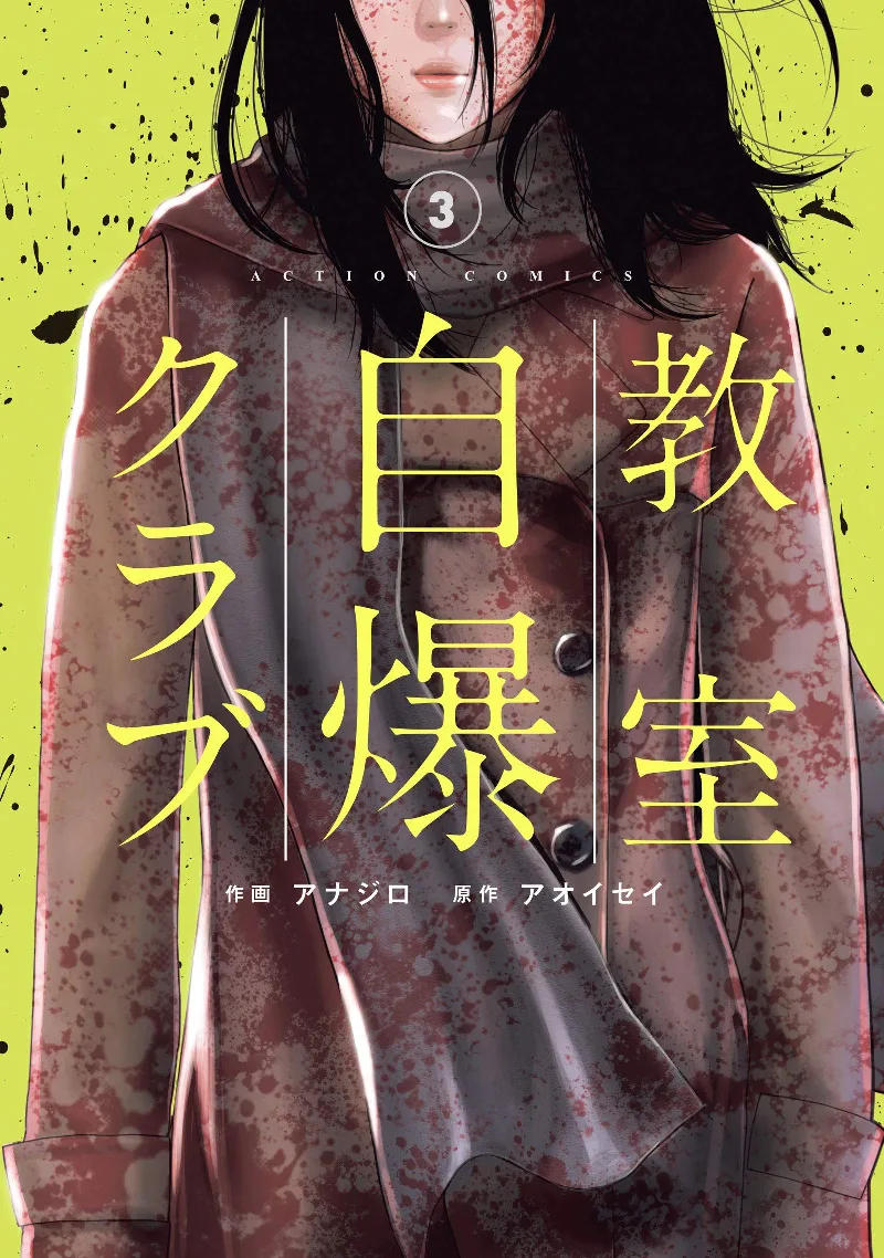 Volume 03