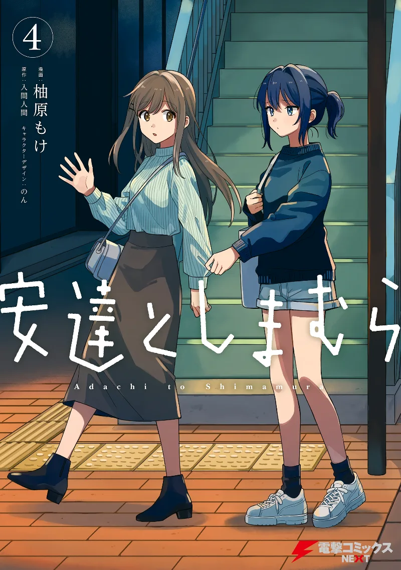 Volume 04