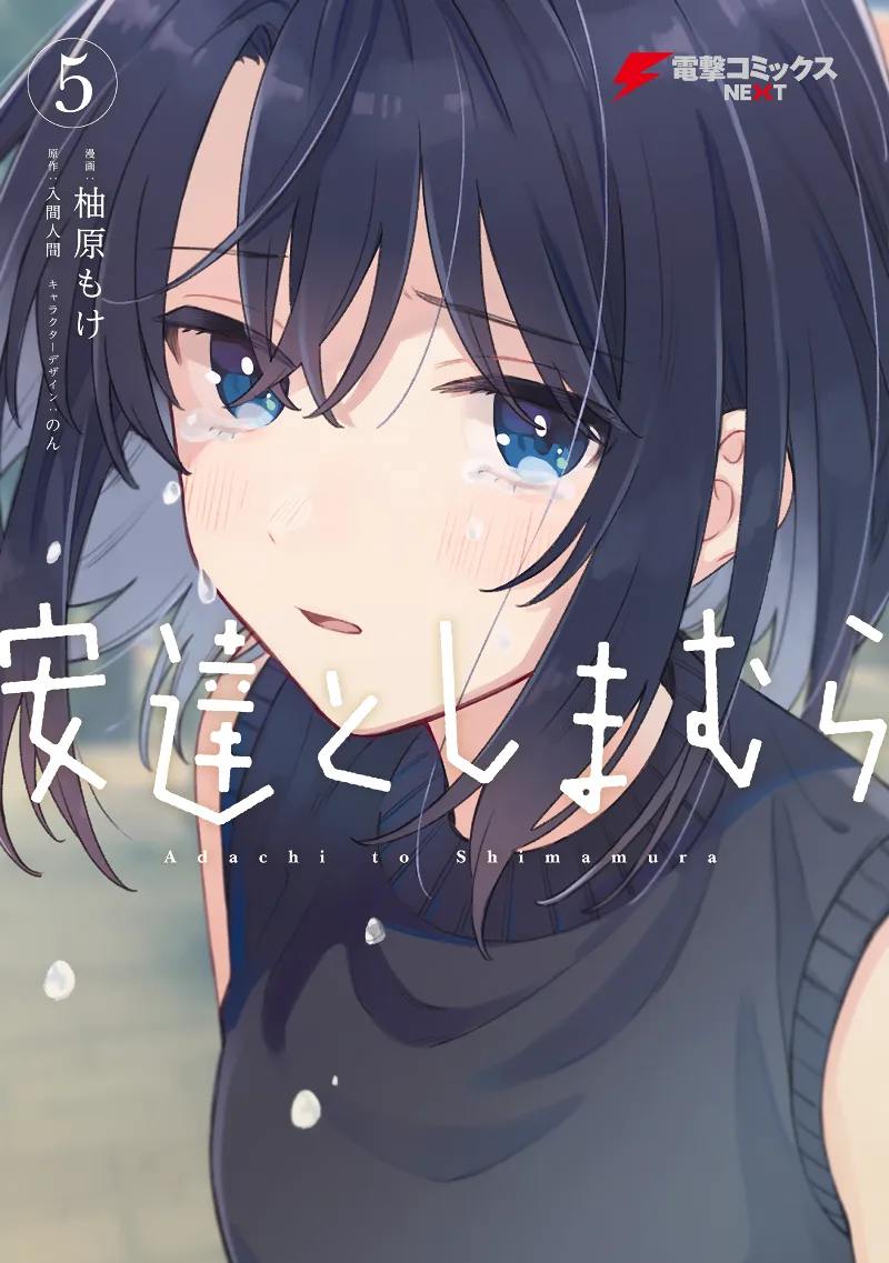 Volume 05