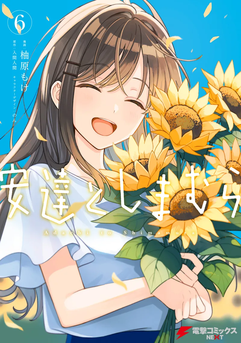 Volume 06