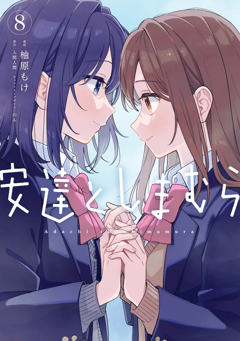 Volume 08