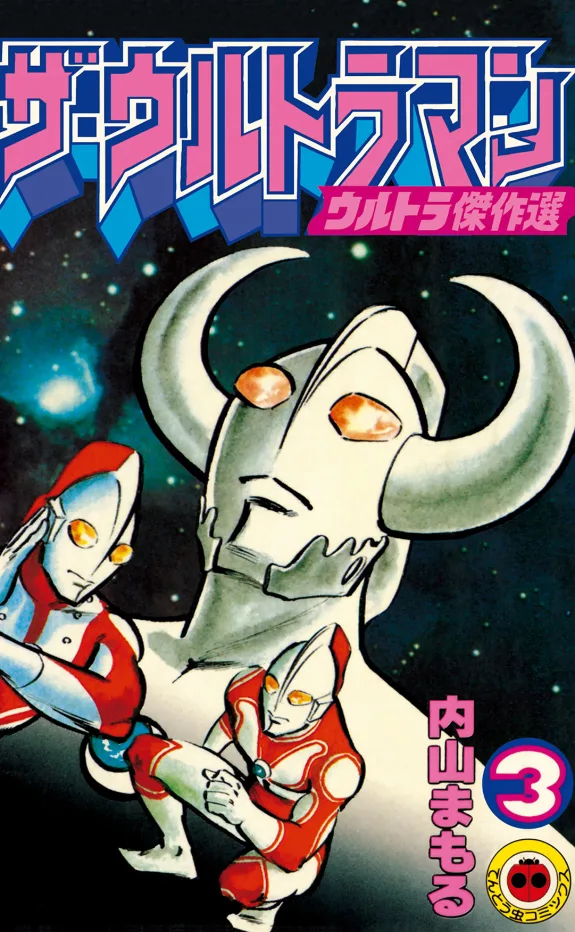 Volume 03
