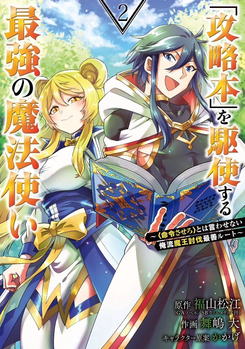Volume 02