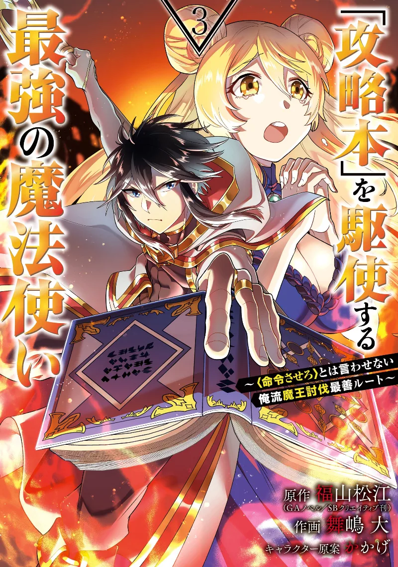 Volume 03