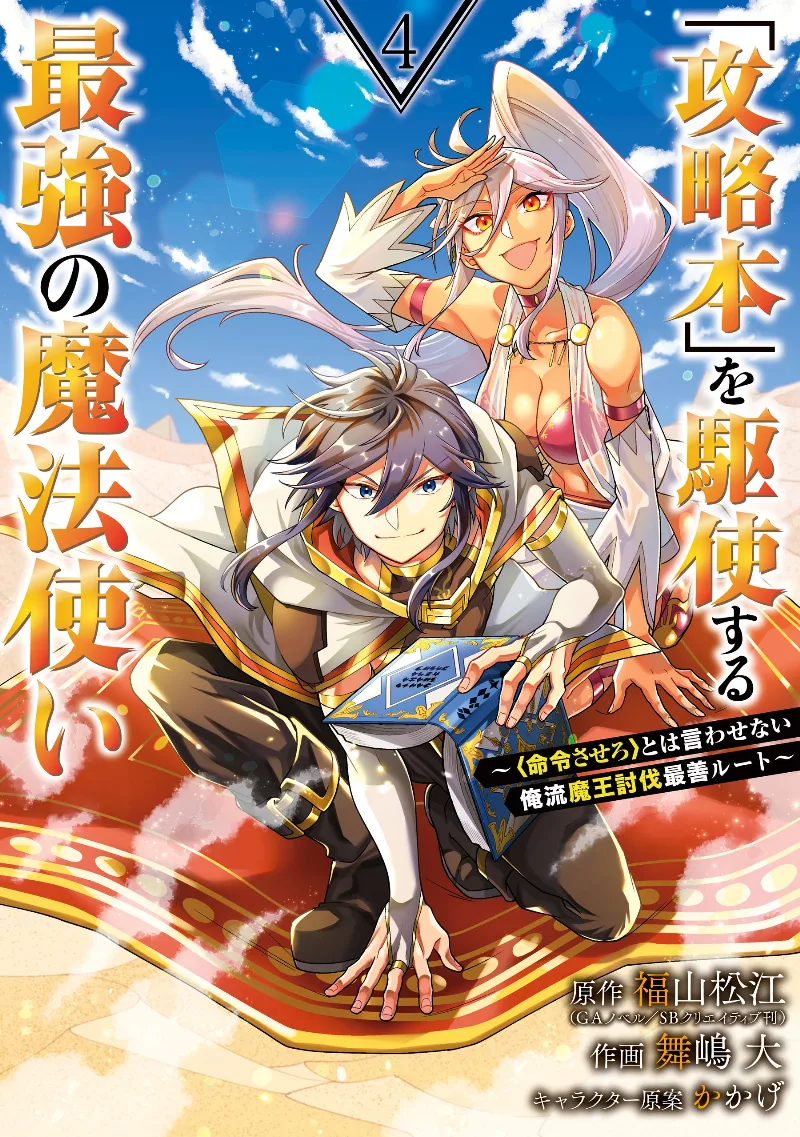 Volume 04