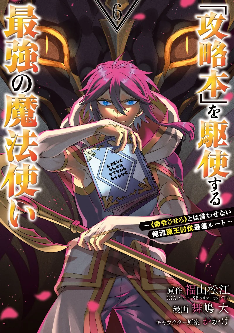 Volume 06