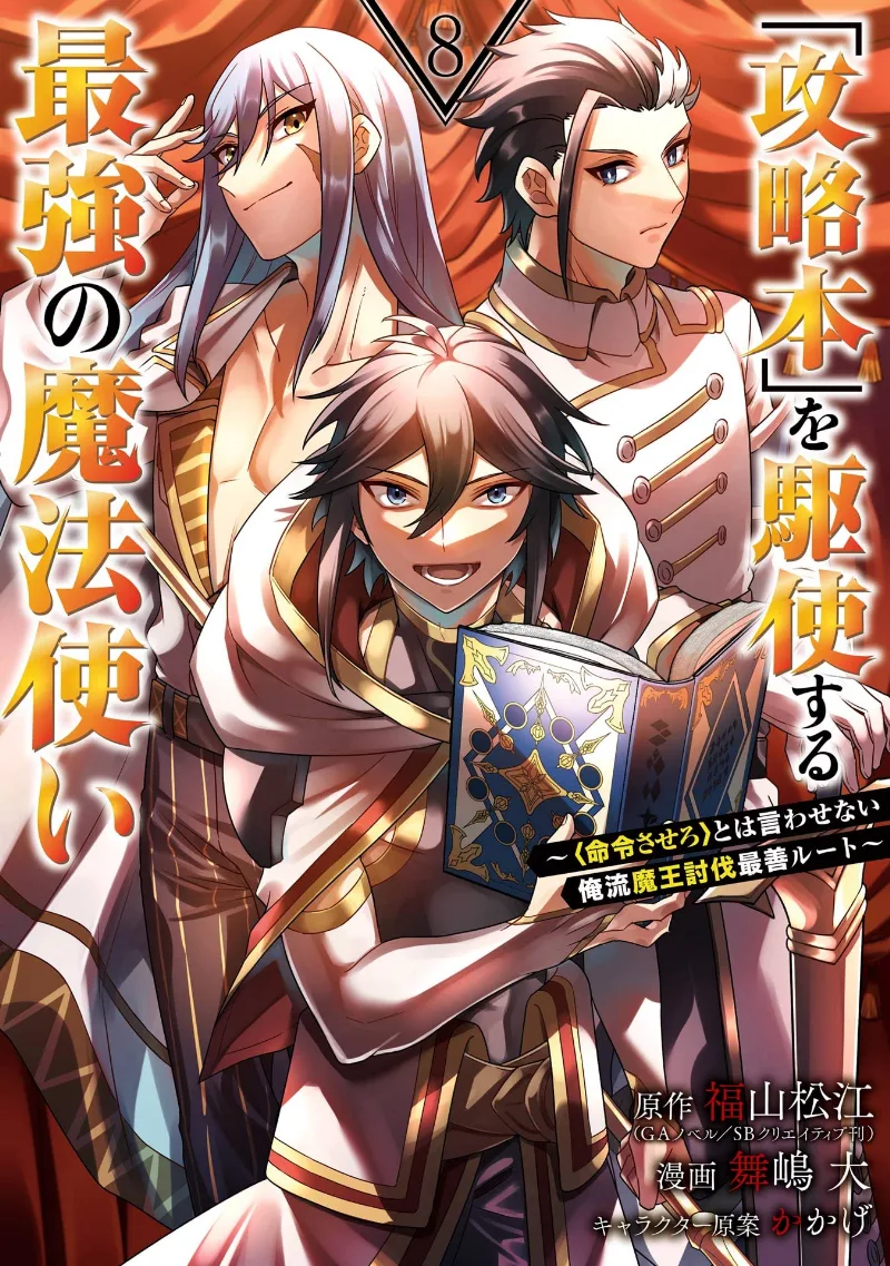 Volume 08