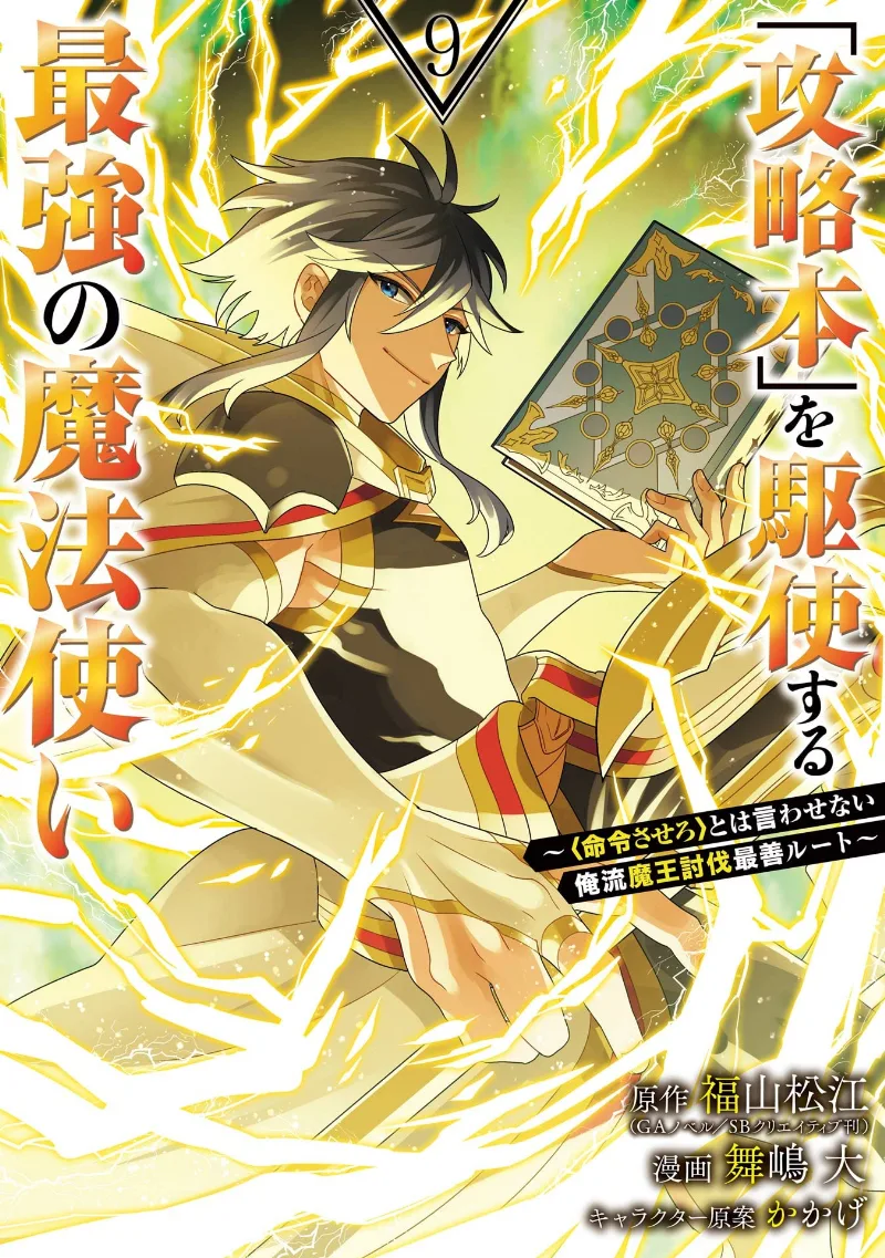 Volume 09