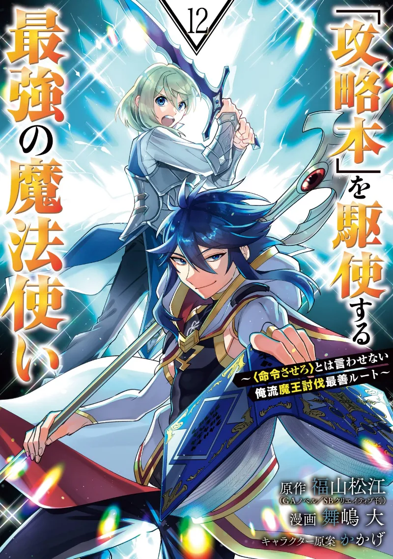 Volume 12