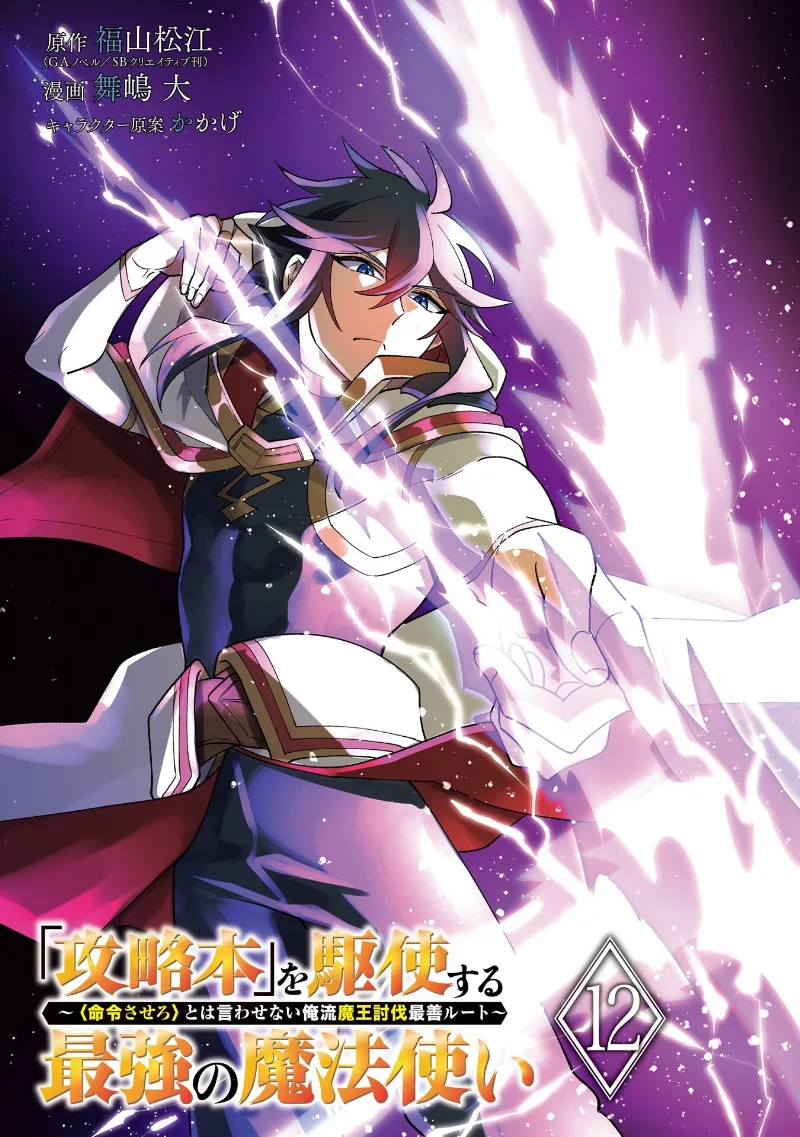 Volume 12.1