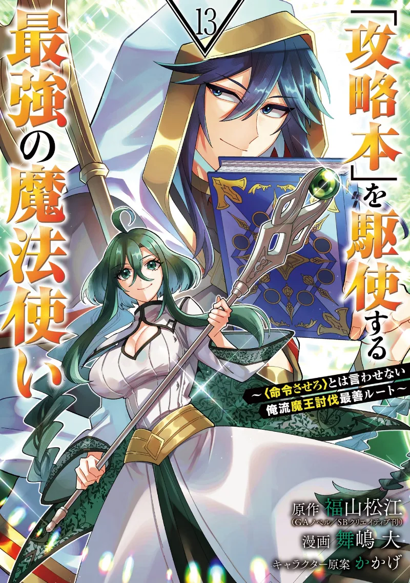 Volume 13