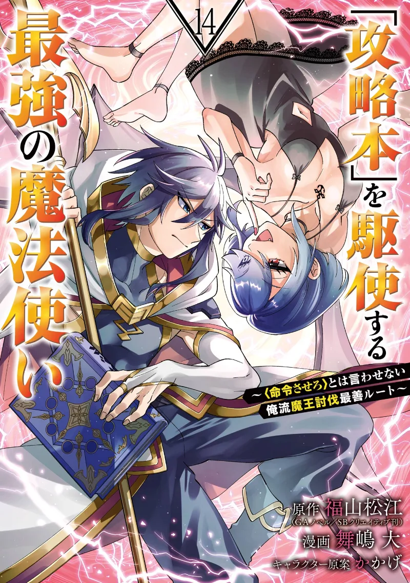 Volume 14