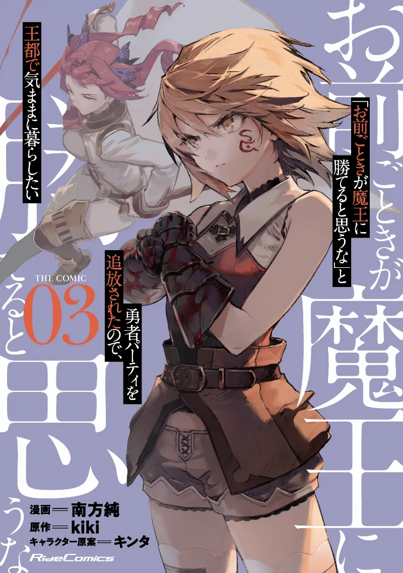 Volume 03