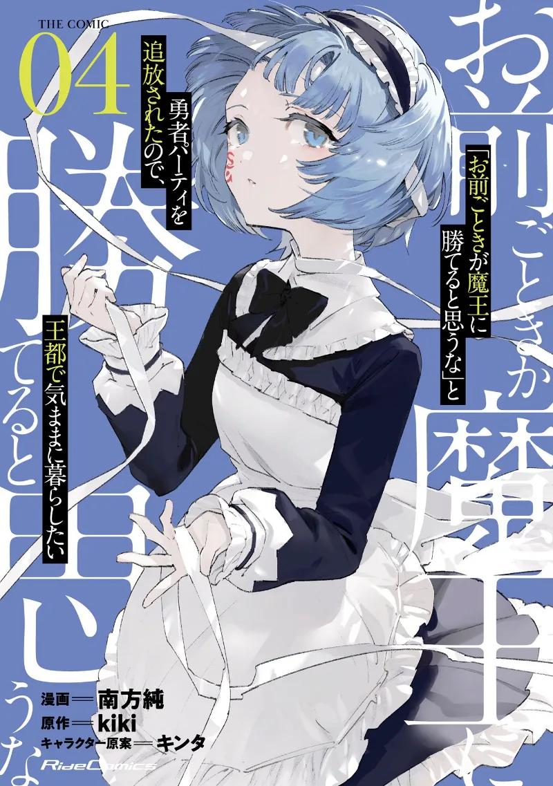 Volume 04