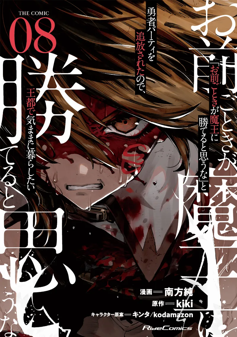Volume 08