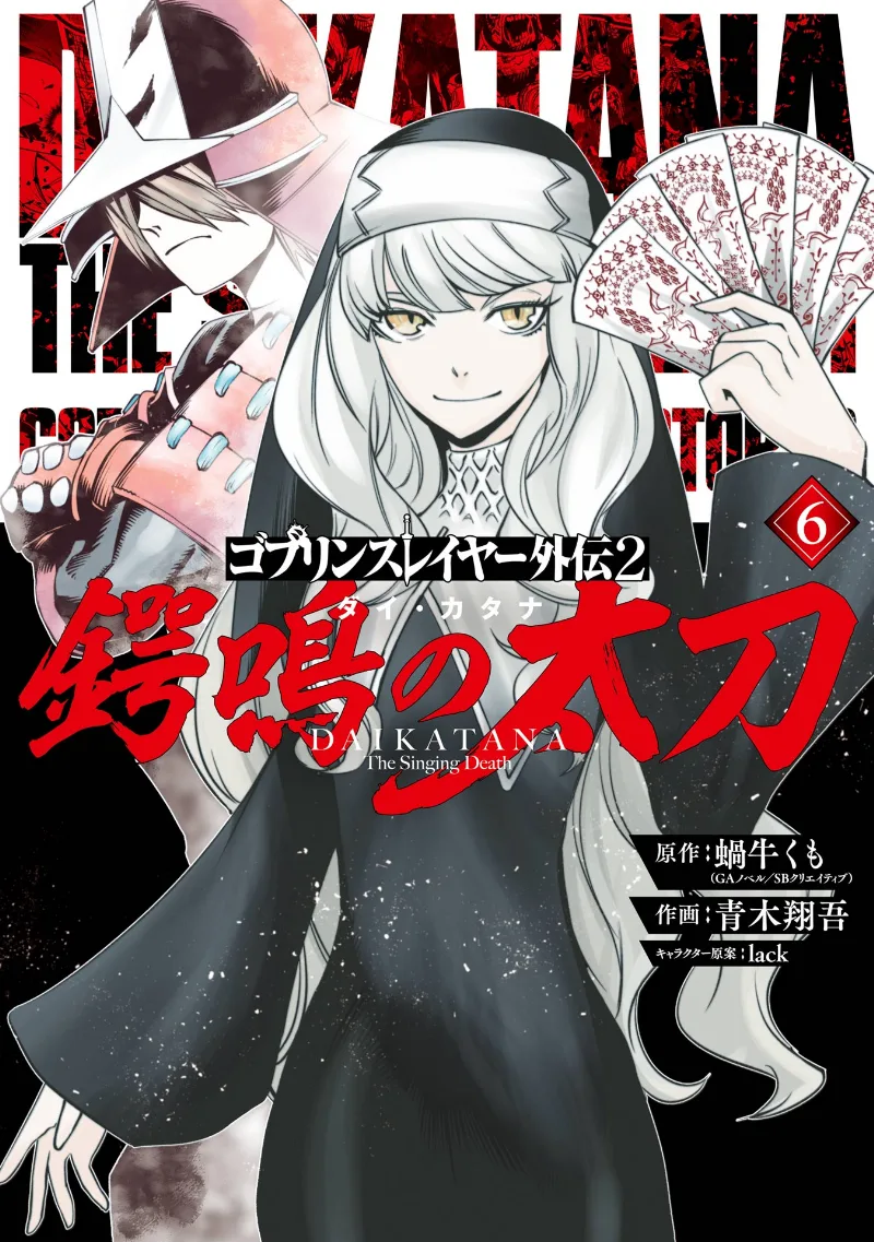 Volume 06