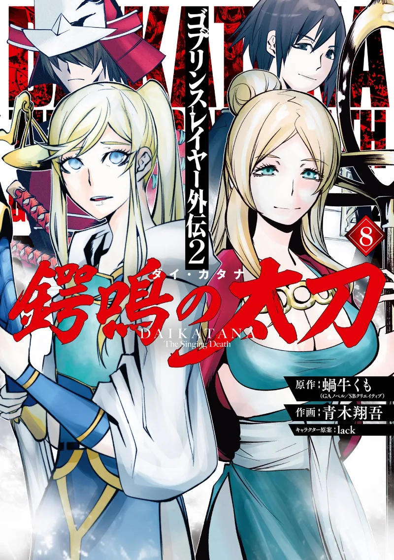 Volume 08