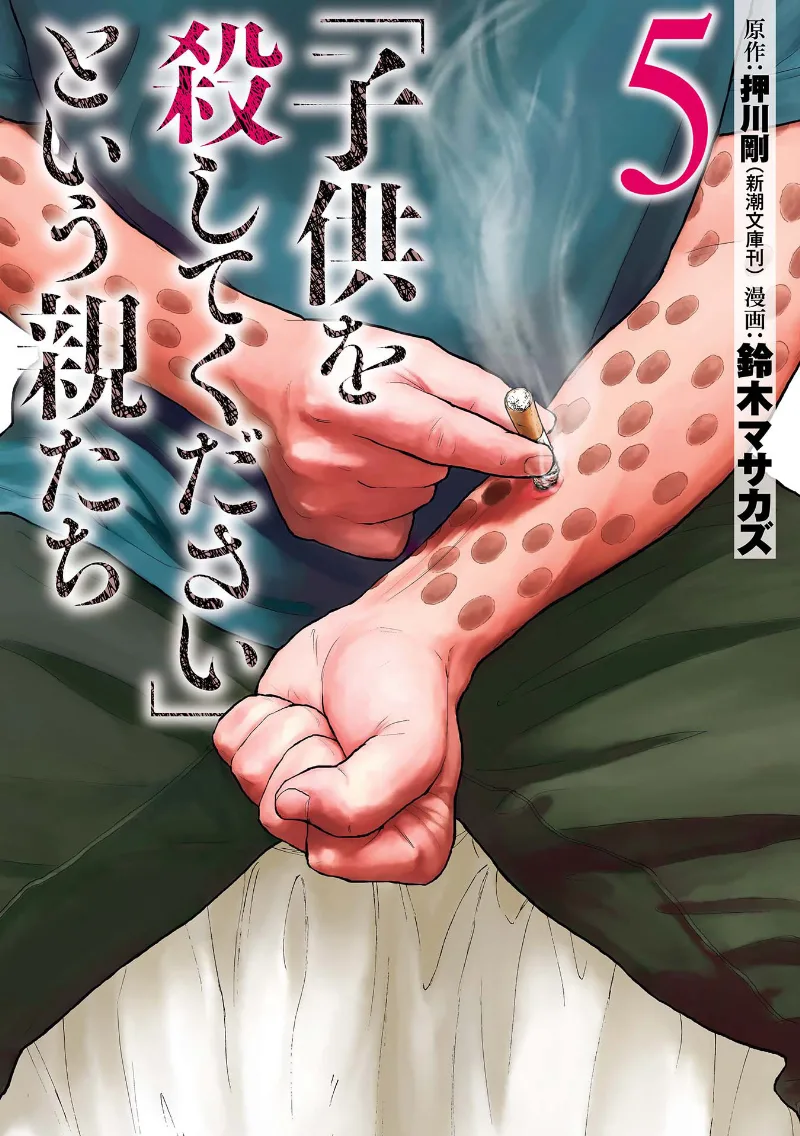 Volume 05